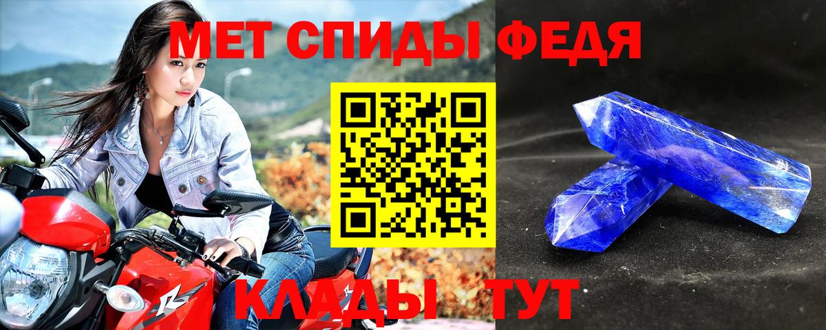 Рубцовск  АМФ  Вход с VPN  АМФЕТАМИН 98% 