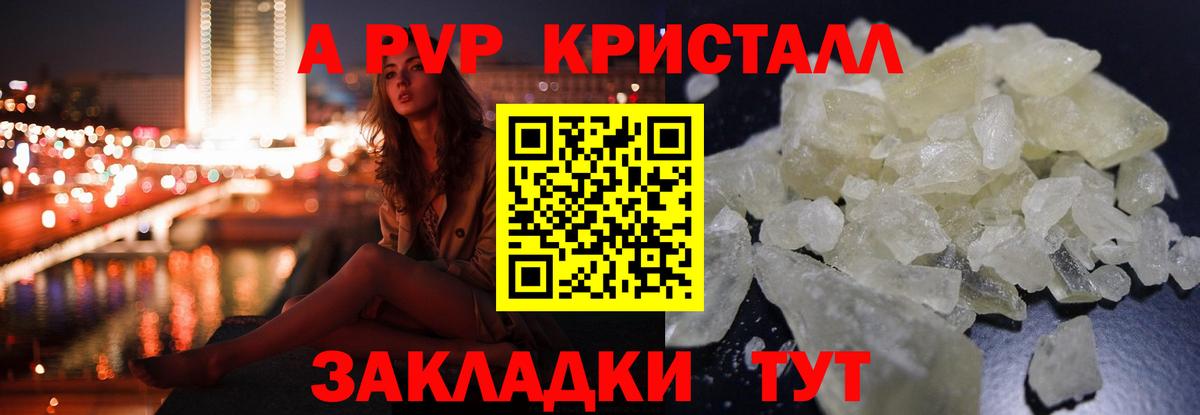 Alfa_PVP VHQ  Alfa_PVP СК КРИС  Alfa_PVP  APVP крисы CK  Вход с VPN  Рубцовск 