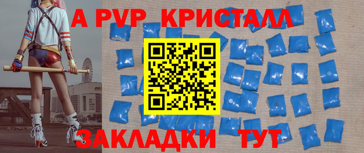 Alpha-PVP СК КРИС Рубцовск