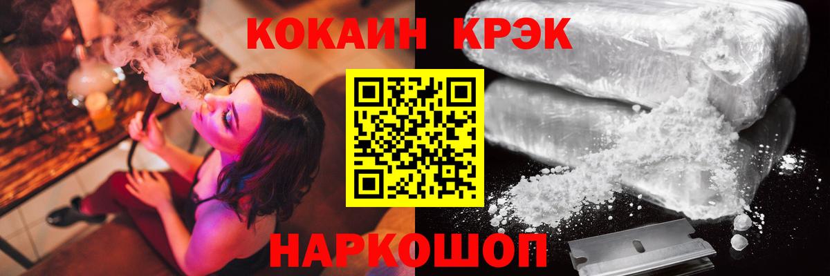 COCAIN Fish Scale Рубцовск