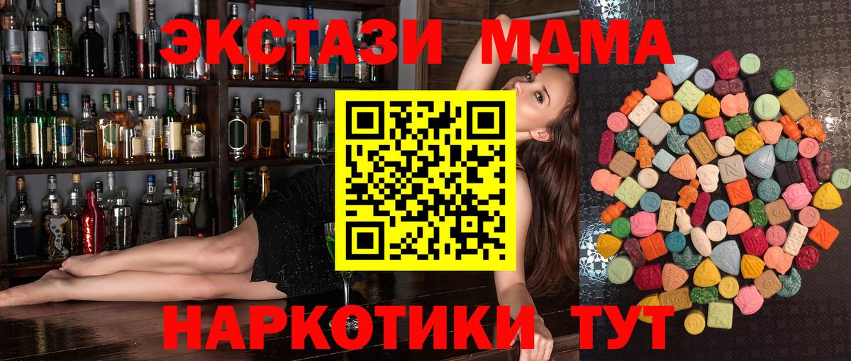 Рубцовск  Ecstasy  купить  сайты  Вход с VPN  Экстази бентли  Экстази бентли 