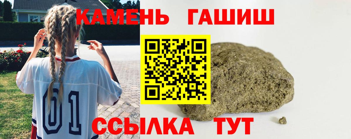 ГАШ  ГАШ убойный  Вход с VPN  Рубцовск  Гашиш Ice-O-Lator 