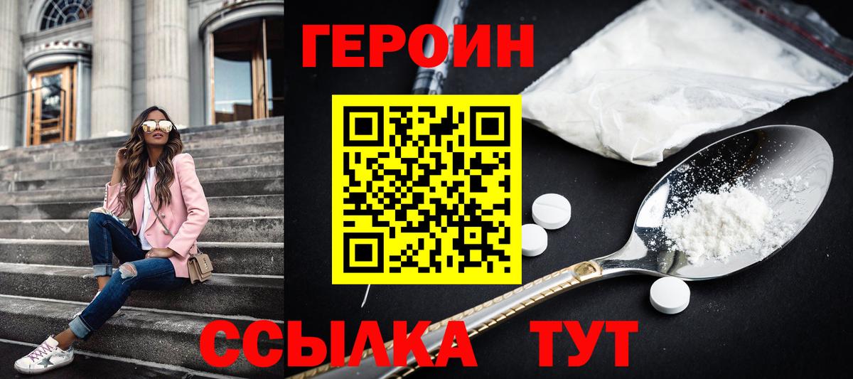 Рубцовск  ГЕРОИН гречка  Вход с VPN 