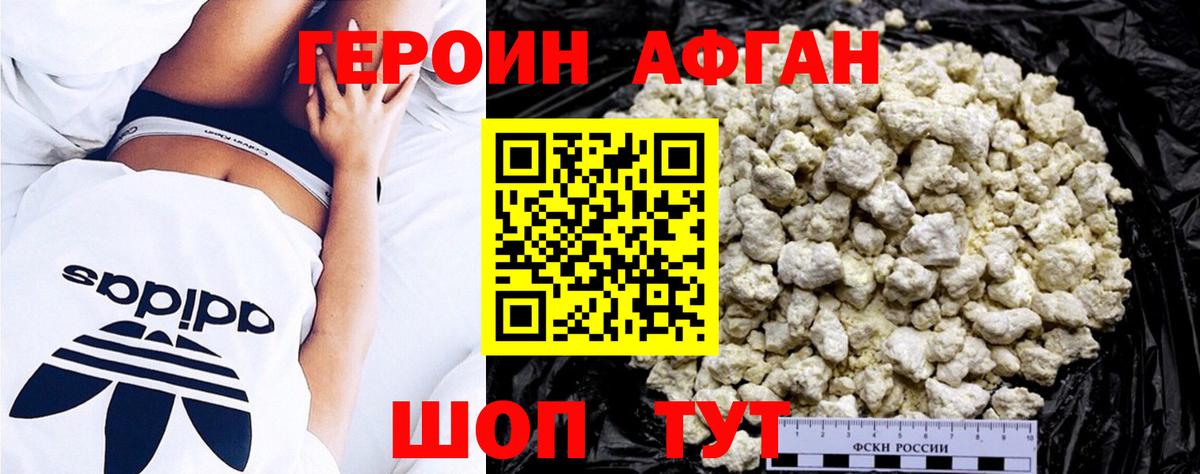 Героин Heroin Рубцовск