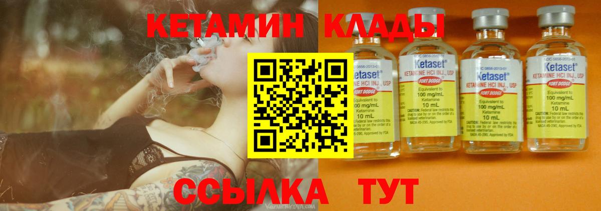 Рубцовск  КЕТАМИН VHQ  КЕТАМИН VHQ  Вход с VPN 