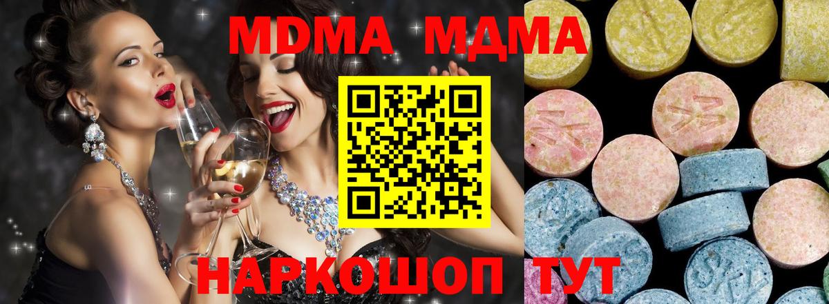 МДМА молли Рубцовск