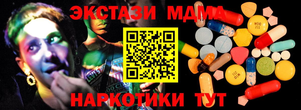 MDMA кристаллы  МДМА кристаллы  Рубцовск  Вход с VPN 