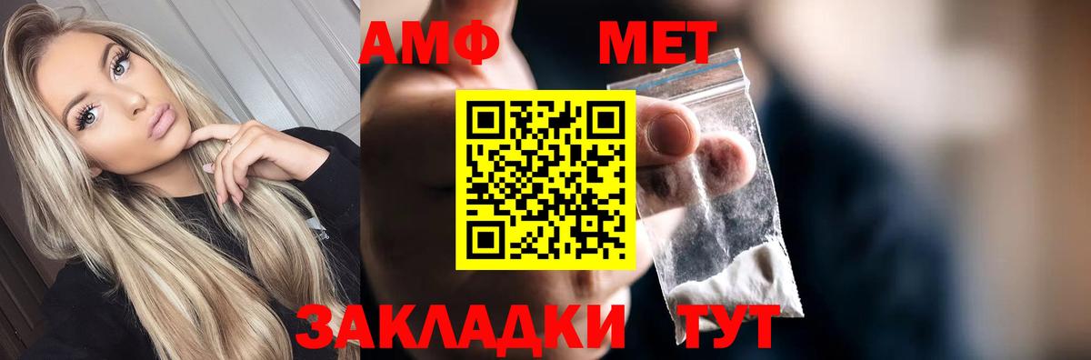 МЕТАМФЕТАМИН кристалл  Вход с VPN  Рубцовск  МЕТАМФЕТАМИН кристалл 