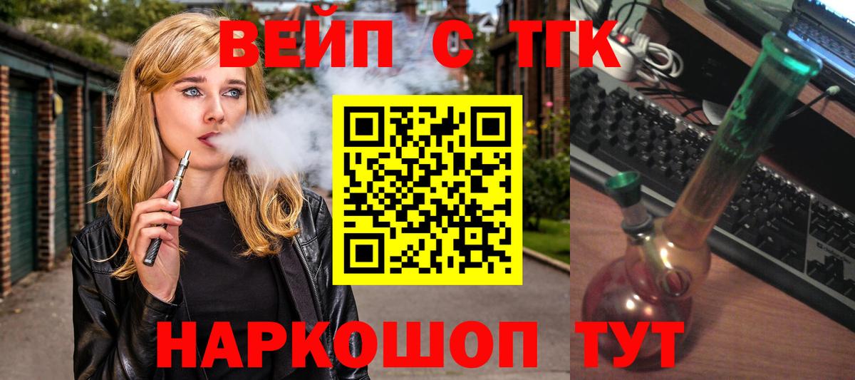 Дистиллят ТГК THC oil Рубцовск