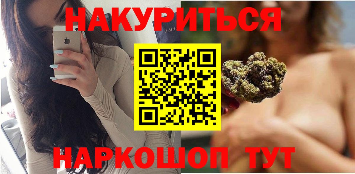 Бошки Шишки SATIVA & INDICA  Бошки Шишки семена  Бошки марихуана гибрид  Вход с VPN  Рубцовск 